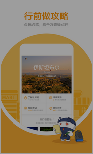 東方智啟科技APP開發(fā)-境外游APP定制開發(fā)讓國慶假期更豐滿