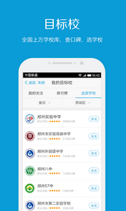 東方智啟科技APP開(kāi)發(fā)-手機(jī)教育APP開(kāi)發(fā)需要解決哪些痛點(diǎn)