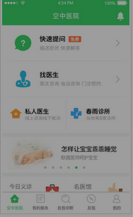 風(fēng)口下的移動醫(yī)療APP制作誰將勝出