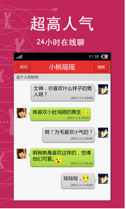 為何工具性APP定制開(kāi)發(fā)偏向于挖掘社交屬性
