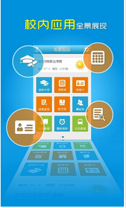 東方智啟科技APP開發(fā)-校園商店APP開發(fā)
