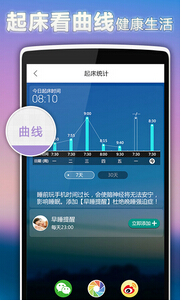 鬧鐘APP軟件開(kāi)發(fā)讓你擺脫賴(lài)床習(xí)慣
