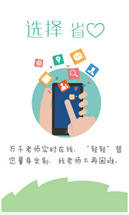 東方智啟科技APP開(kāi)發(fā)-家教類手機(jī)軟件開(kāi)發(fā)需要注意什么問(wèn)題