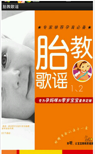 東方智啟科技APP開發(fā)-孕育類手機(jī)APP軟件開發(fā)盈利模式有哪些