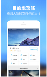 東方智啟科技APP開發(fā)-旅游服務手機APP開發(fā)如何滿足用戶需求
