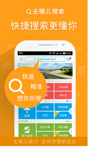 東方智啟科技APP開發(fā)-智能旅游景區(qū)APP公司打造移動(dòng)講解員