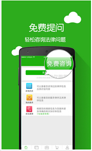 東方智啟科技APP開發(fā)-法律咨詢手機(jī)軟件開發(fā)打造維權(quán)渠道