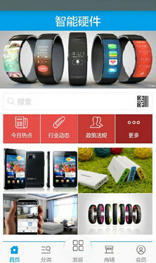 東方智啟科技APP開發(fā)-智能硬件APP軟件開發(fā)生活萬能鑰匙