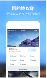 東方智啟科技APP開發(fā)-在線旅游手機(jī)APP開發(fā)逐漸替代傳統(tǒng)旅行社