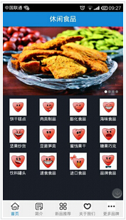 東方智啟科技APP開發(fā)-食品商城APP開發(fā)公司如何打造更好服務(wù)