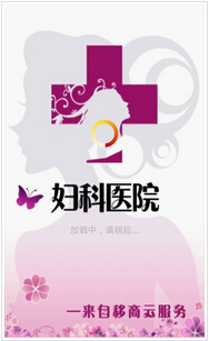 東方智啟科技APP開發(fā)-婦科手機(jī)軟件開發(fā)打造女性私人顧問