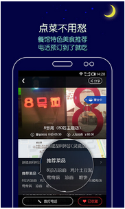2015年外賣手機APP開發(fā)排名分析