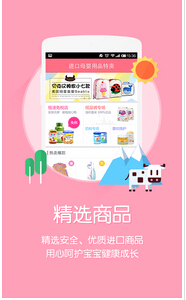 東方智啟科技APP開發(fā)-媽媽圈母嬰社區(qū)APP開發(fā)案例分析
