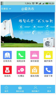 東方智啟科技APP開發(fā)-洗衣APP開發(fā)公司引爆洗衣行業(yè)新浪潮