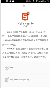 東方智啟科技APP開發(fā)-深圳APP開發(fā)公司分析HTML5發(fā)展前景