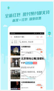 酒店O2O運營應(yīng)開發(fā)手機軟件還是接入平臺