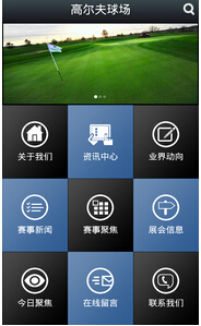 東方智啟科技APP開發(fā)-高爾夫球場(chǎng)預(yù)訂APP定制開發(fā)功能