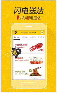東方智啟科技APP開發(fā)-愛鮮蜂O2O生鮮手機(jī)APP開發(fā)案例分析