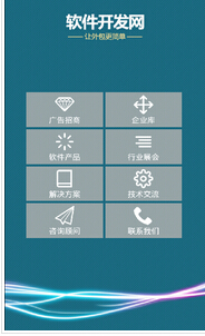 東方智啟科技APP開發(fā)-企業(yè)APP開發(fā)推廣基本渠道有哪些
