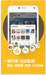 東方智啟科技APP開發(fā)-圖片分享APP軟件開發(fā)如何突圍而出