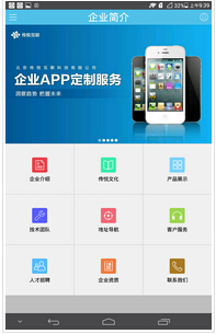 東方智啟科技APP開發(fā)-企業(yè)為何需要開發(fā)展示型APP
