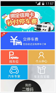 東方智啟科技APP開發(fā)-智能停車手機軟件開發(fā)如何解決發(fā)展硬傷