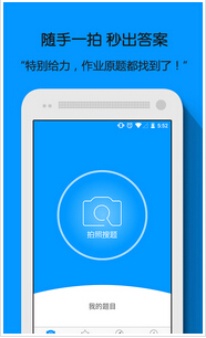 東方智啟科技APP開發(fā)-拍照搜題APP開發(fā)現(xiàn)狀分析