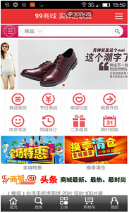 開(kāi)發(fā)一個(gè)商城類APP需要多少錢