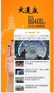 東方智啟科技APP開發(fā)-APP公司分析地方媒體新聞APP發(fā)展模式