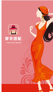 東方智啟科技APP開發(fā)-時(shí)尚搭配電商APP開發(fā)如何撬動(dòng)女性市場需求