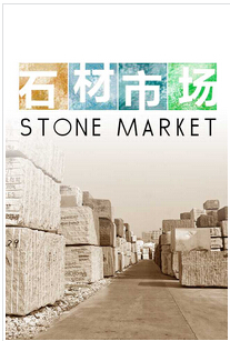 東方智啟科技APP開發(fā)-石材信息手機(jī)APP開發(fā)助企業(yè)開辟移動(dòng)市場(chǎng)