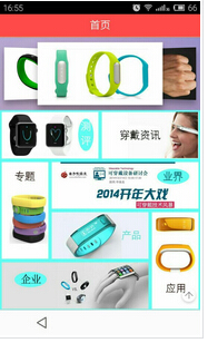 智能可穿戴APP開發(fā)現(xiàn)狀分析