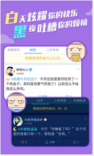 東方智啟科技APP開發(fā)-超級課程表如何突破校園APP制作盈利難