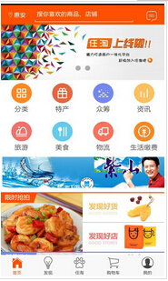 東方智啟科技APP開發(fā)-村淘手機(jī)APP開發(fā)能夠帶來什么