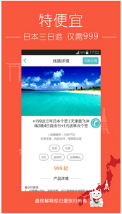 東方智啟科技APP開發(fā)-一元旅行手機(jī)軟件開發(fā)借助移動(dòng)支付抓住市場商機(jī)