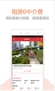 東方智啟科技APP開發(fā)-租房手機(jī)APP開發(fā)能否消除租房市場痛點(diǎn)