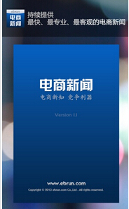 東方智啟科技APP開發(fā)-電商APP定制開發(fā)如何借勢蘋果“購物”類別