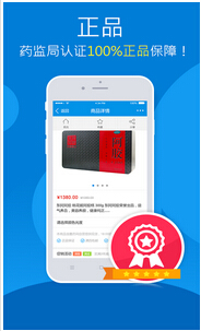 醫(yī)藥APP定制開發(fā)切入B2B市場是關(guān)鍵