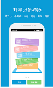 教育門(mén)戶APP軟件開(kāi)發(fā)打造專(zhuān)業(yè)的移動(dòng)教育平臺(tái)