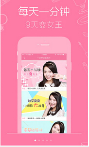 東方智啟科技APP開發(fā)-美妝電商APP軟件開發(fā)案例分析