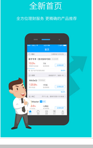 東方智啟科技APP開發(fā)-互聯(lián)網(wǎng)金融APP公司如何打造最佳用戶體驗(yàn)