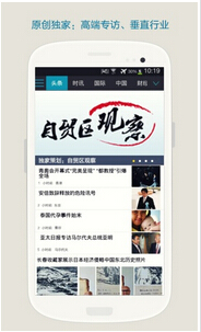 東方智啟科技APP開(kāi)發(fā)-知乎讀讀日?qǐng)?bào)APP開(kāi)發(fā)案例分析