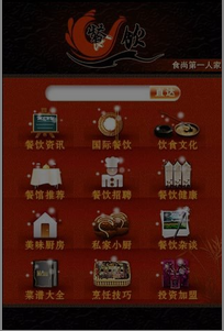 東方智啟科技APP開發(fā)-餐飲企業(yè)APP開發(fā)下一個(gè)風(fēng)口在哪里