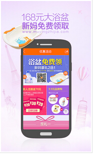 東方智啟科技APP開發(fā)-母嬰資訊手機(jī)APP開發(fā)盈利模式是什么
