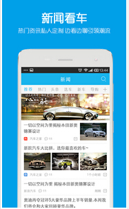 汽車保養(yǎng)類APP軟件開發(fā)能夠帶來什么