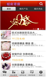 東方智啟科技APP開發(fā)-婚車租賃app開發(fā)