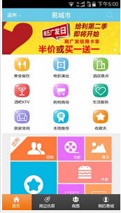 東方智啟科技APP開發(fā)-玉溪在線城市APP定制開發(fā)提升地區(qū)形象