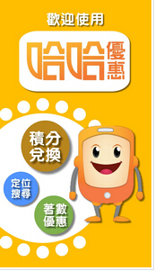 東方智啟科技APP開發(fā)-生活優(yōu)惠APP定制開發(fā)類型有哪些