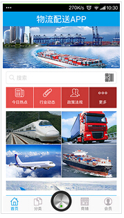 東方智啟科技APP開(kāi)發(fā)-微信智慧物流開(kāi)發(fā)價(jià)值何在