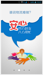 東方智啟科技APP開發(fā)-同城物流手機軟件開發(fā)如何抓住下一個千億市場